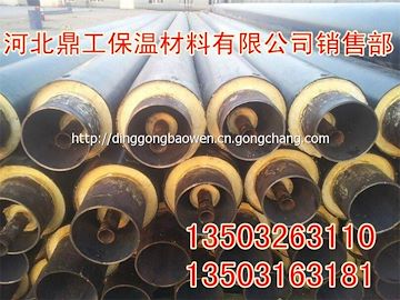 供应河北鼎工聚氨酯直埋保温管