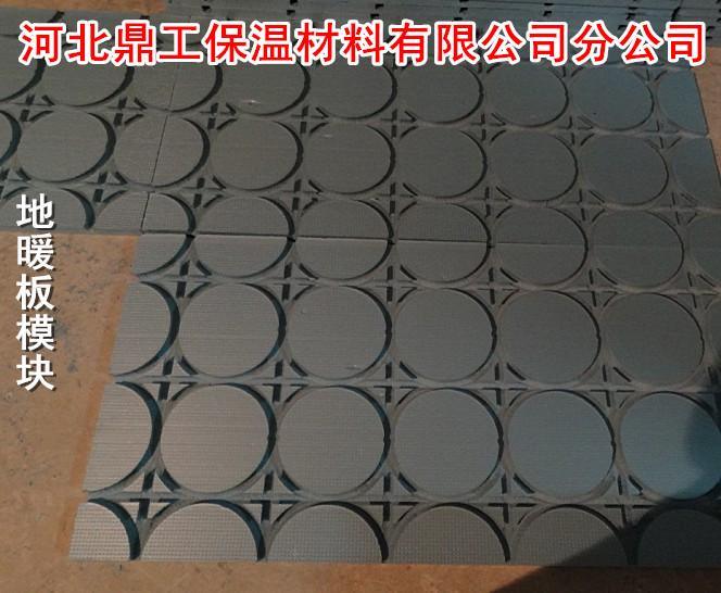 地暖模块鼎工保温